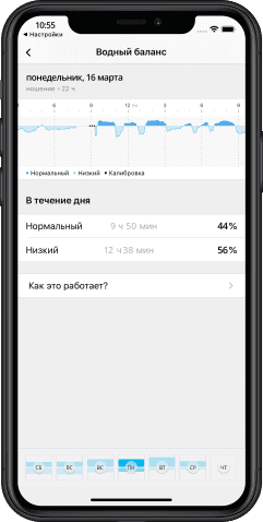 Умный браслет HEALBE GoBe3
