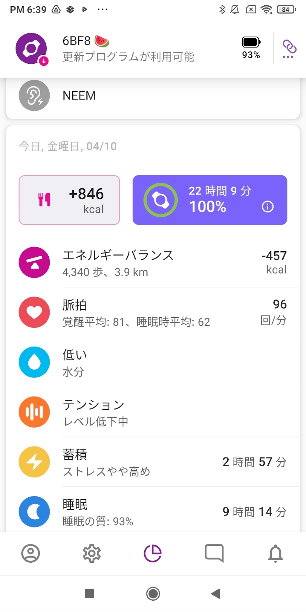 Apple Health Settings 1