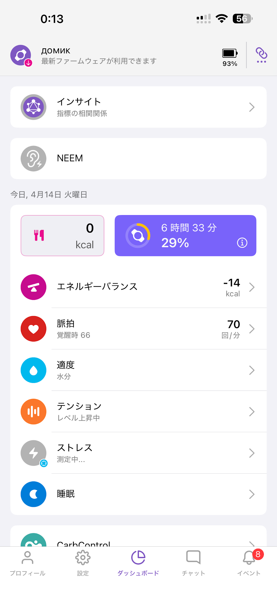 Apple Health Settings 1